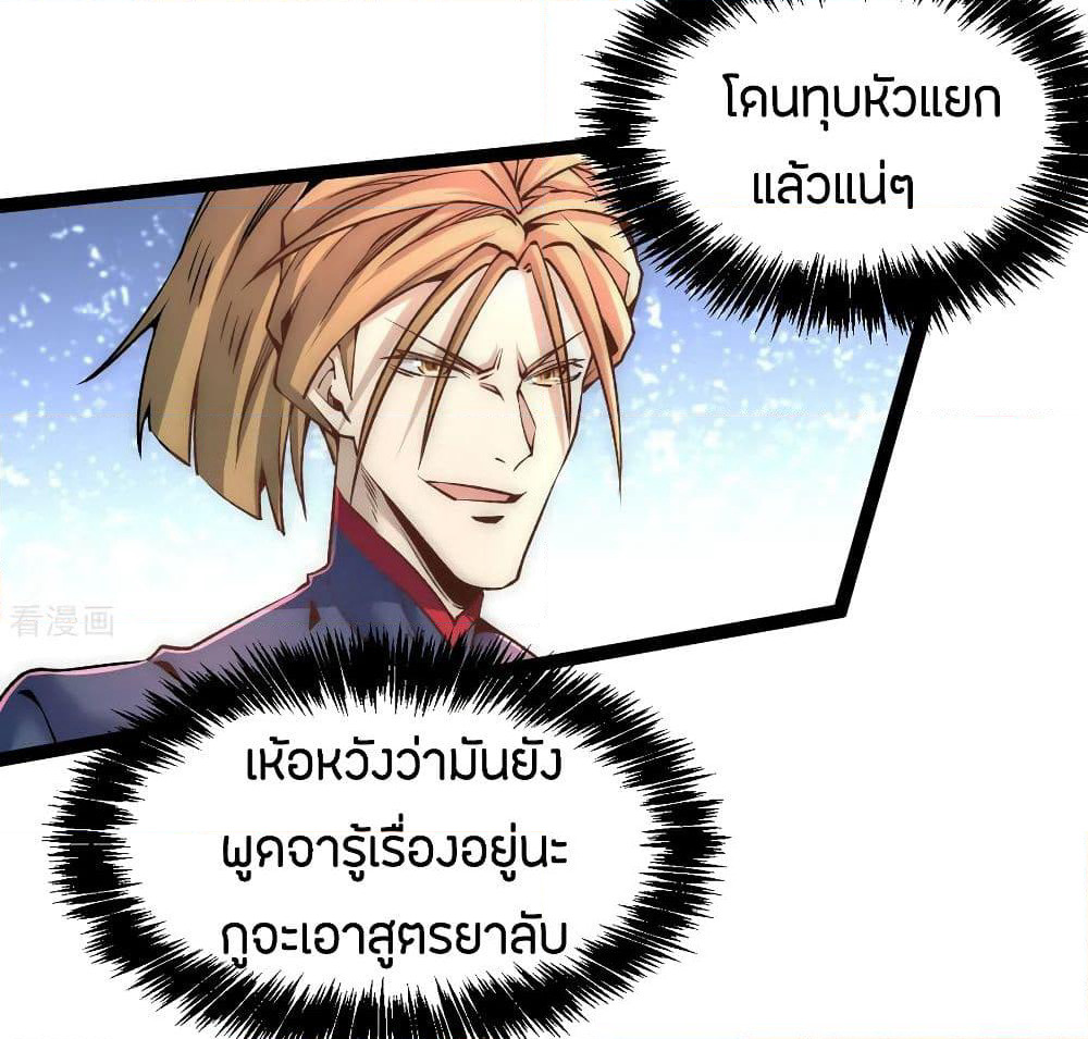 God Emperor of The City page 35