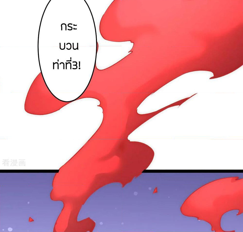 God Emperor of The City page 38