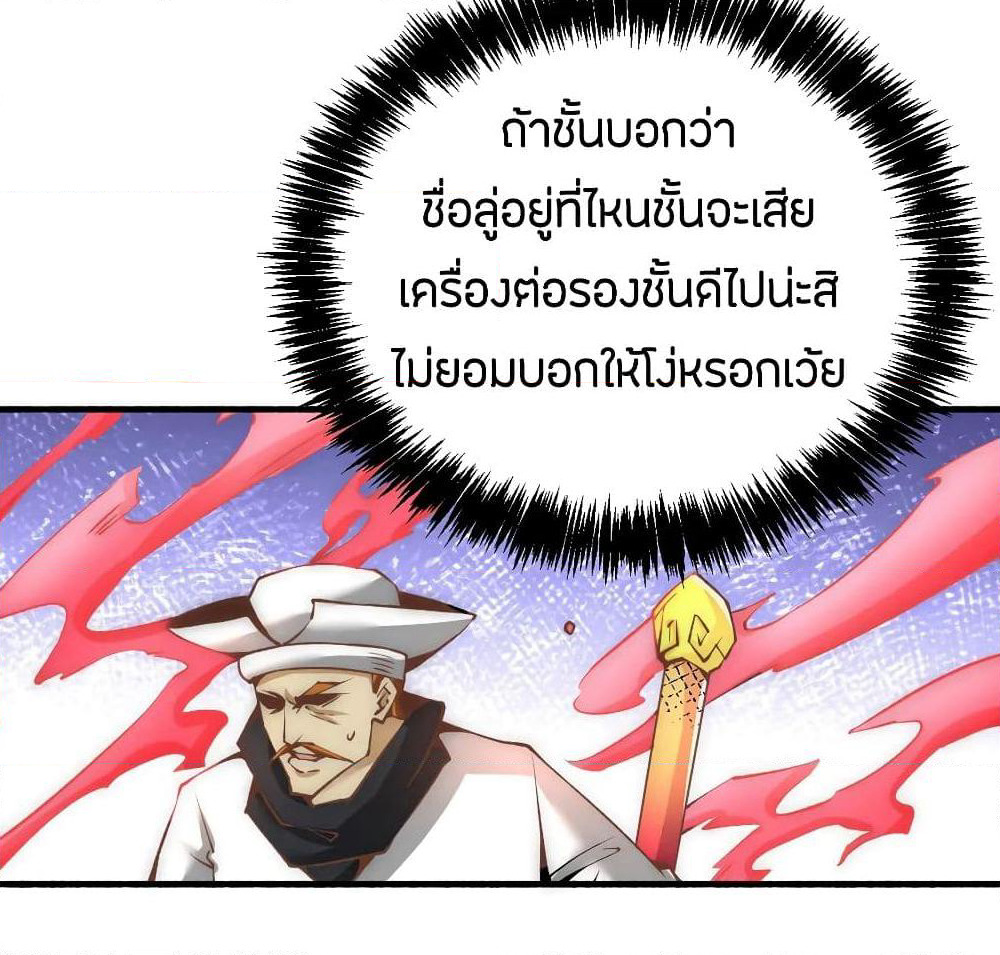 God Emperor of The City page 43