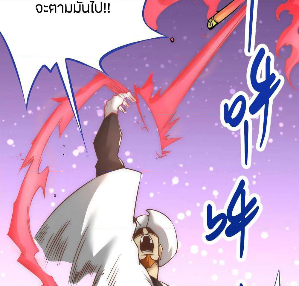 God Emperor of The City page 45
