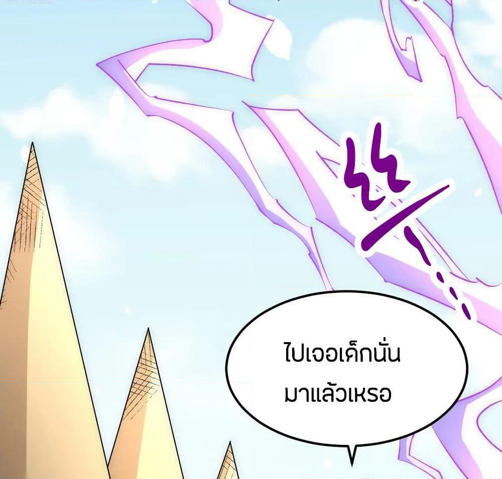 God Emperor of The City page 54
