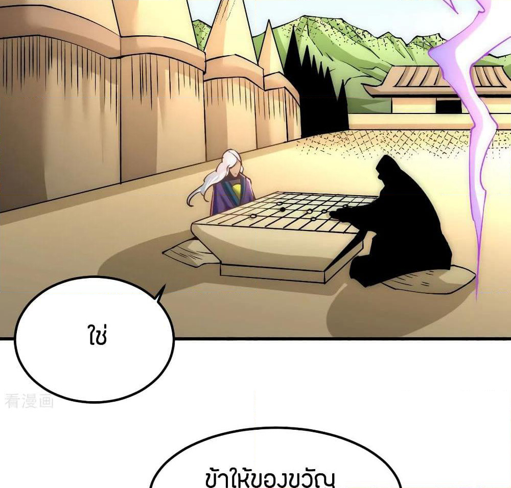 God Emperor of The City page 55
