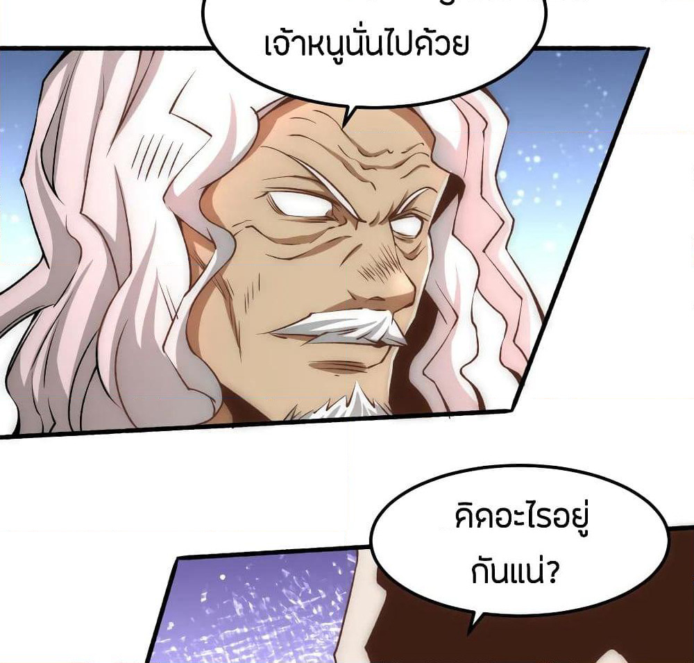 God Emperor of The City page 56