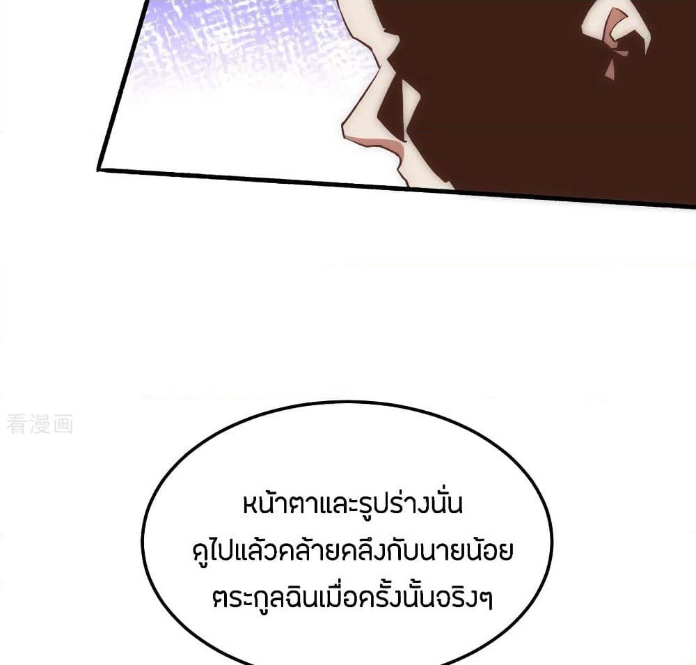 God Emperor of The City page 57