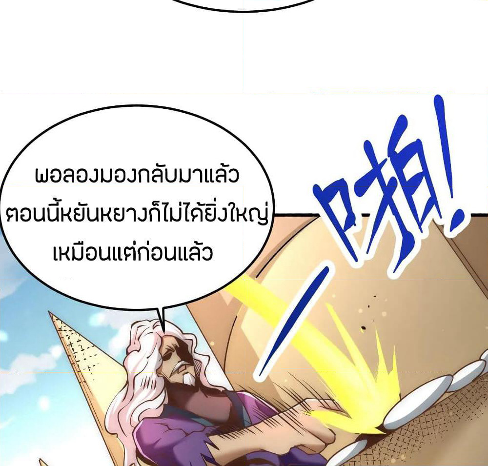 God Emperor of The City page 58