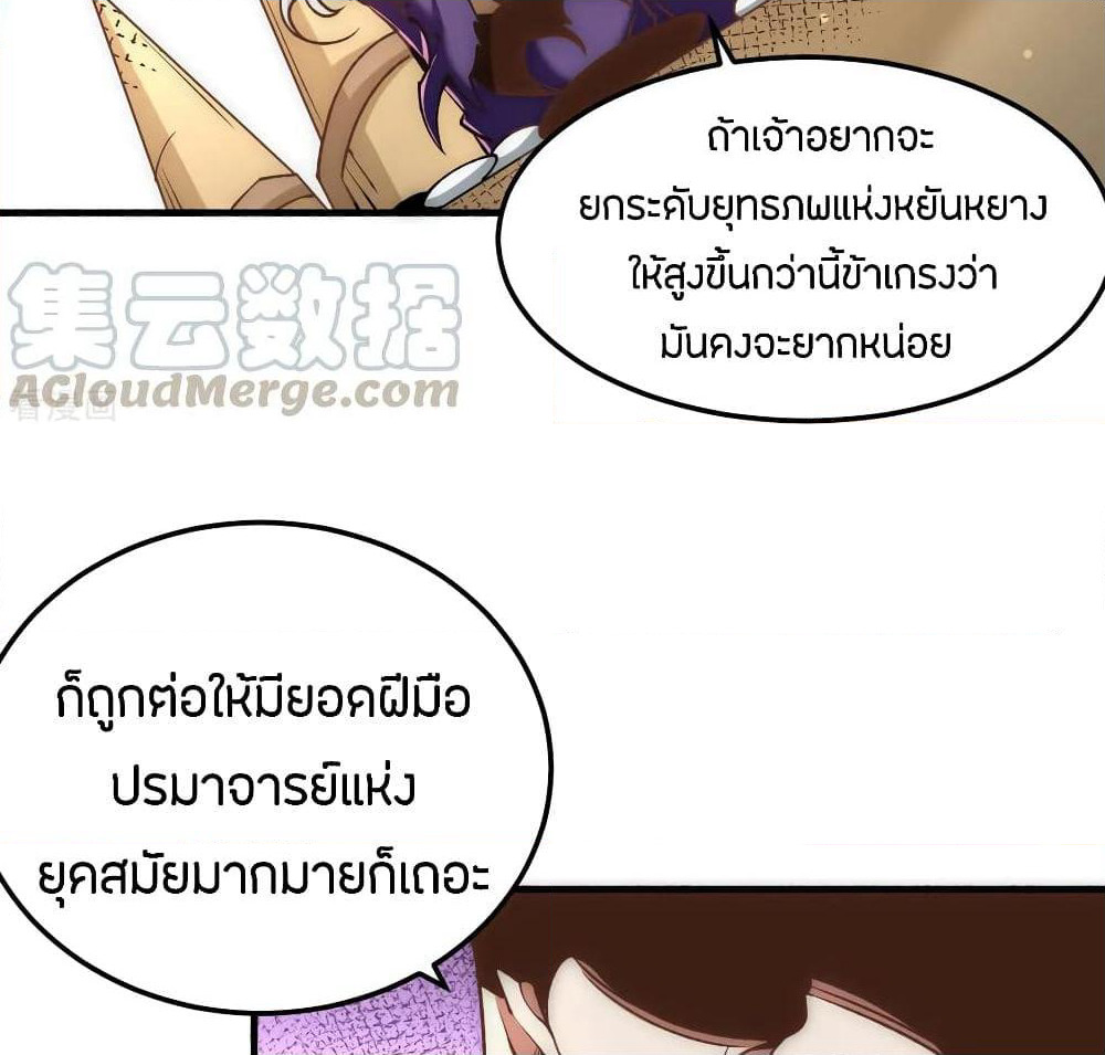 God Emperor of The City page 59