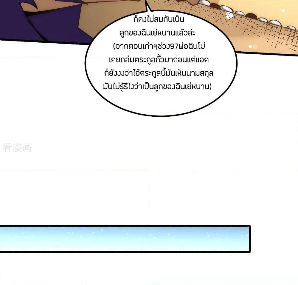 God Emperor of The City page 63