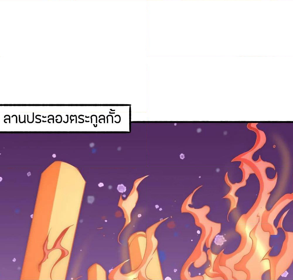 God Emperor of The City page 64