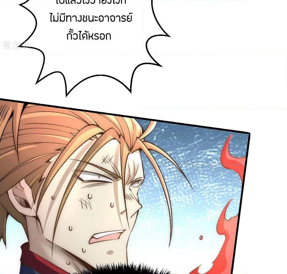 God Emperor of The City page 67