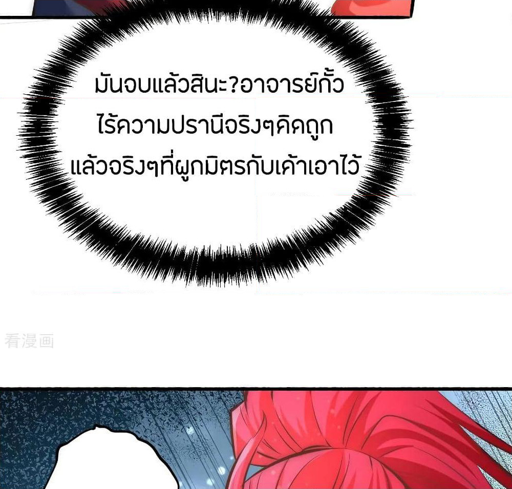 God Emperor of The City page 68