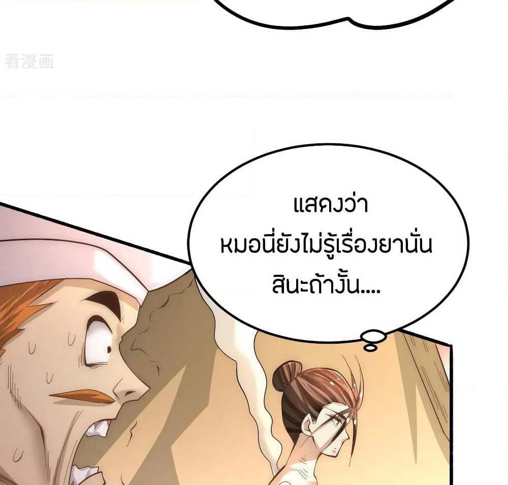 God Emperor of The City page 75