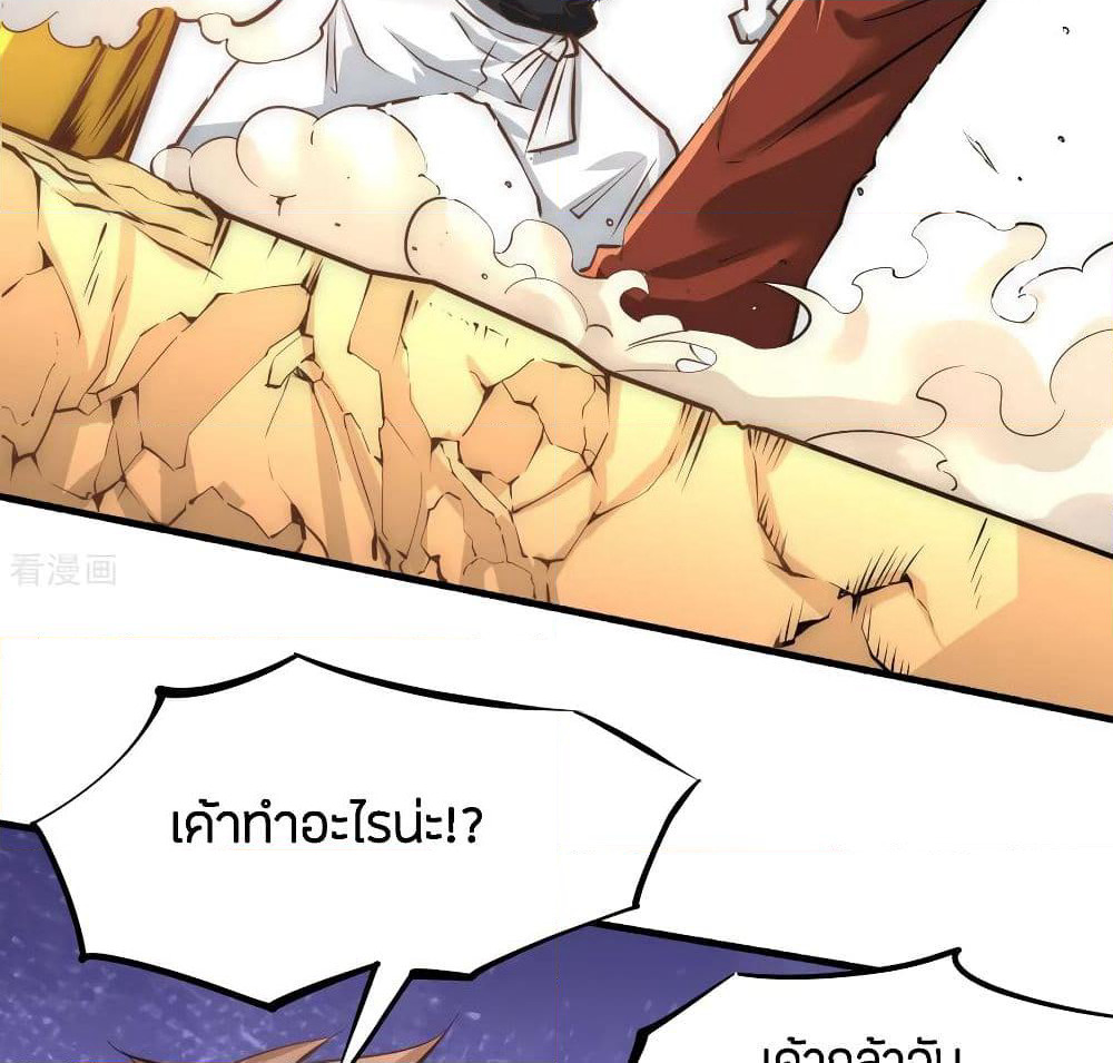 God Emperor of The City page 78