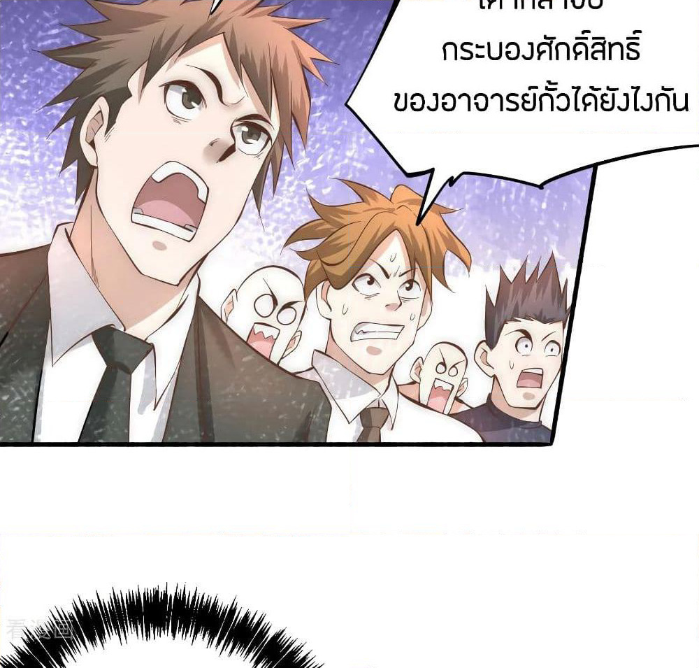 God Emperor of The City page 79