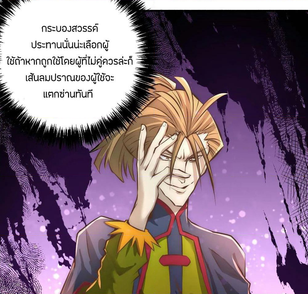 God Emperor of The City page 80