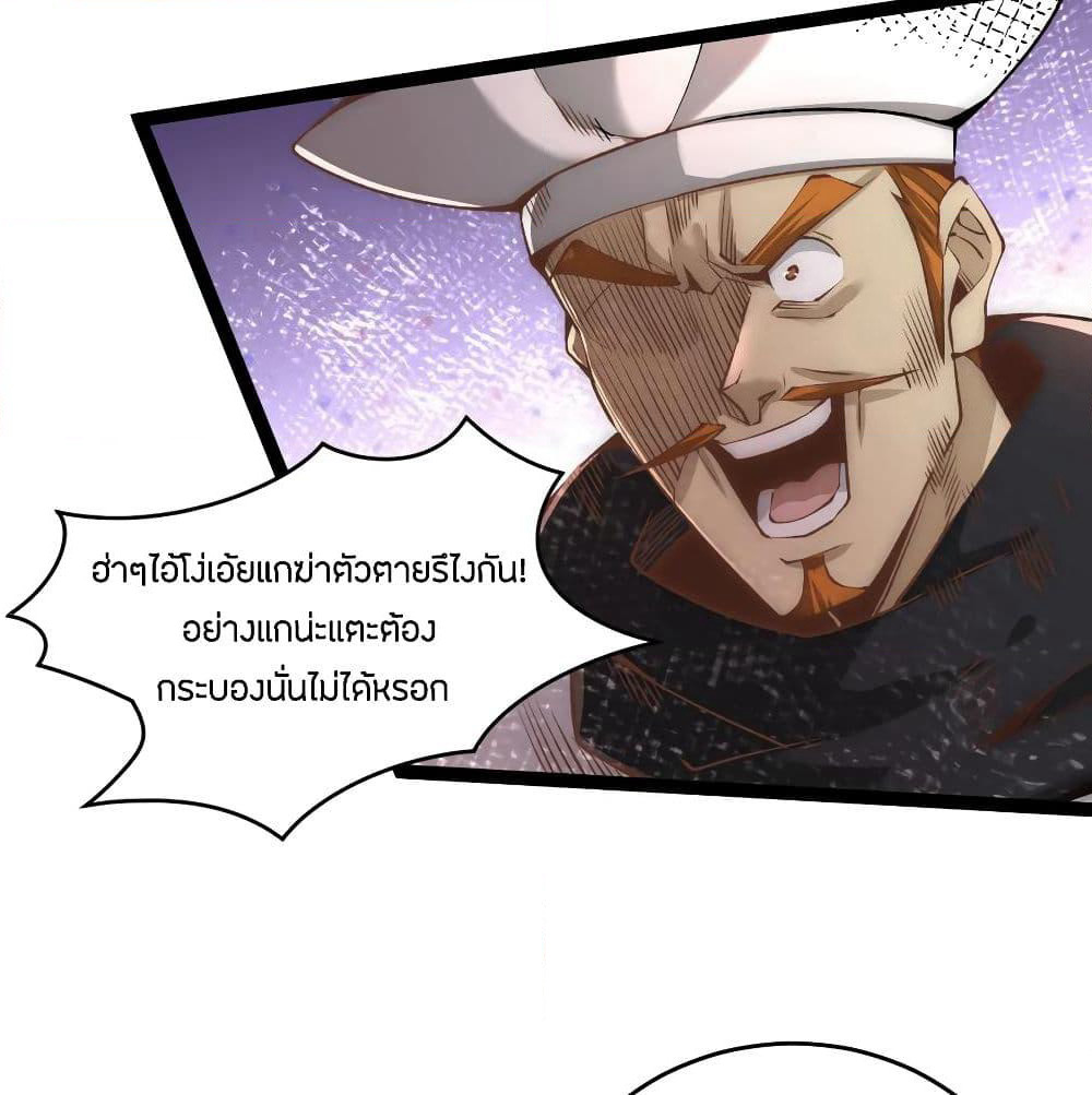 God Emperor of The City page 2