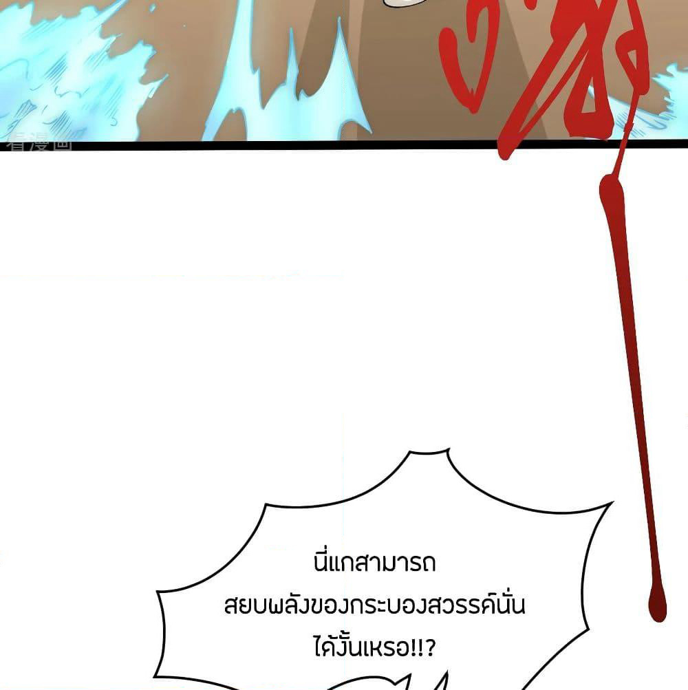 God Emperor of The City page 5