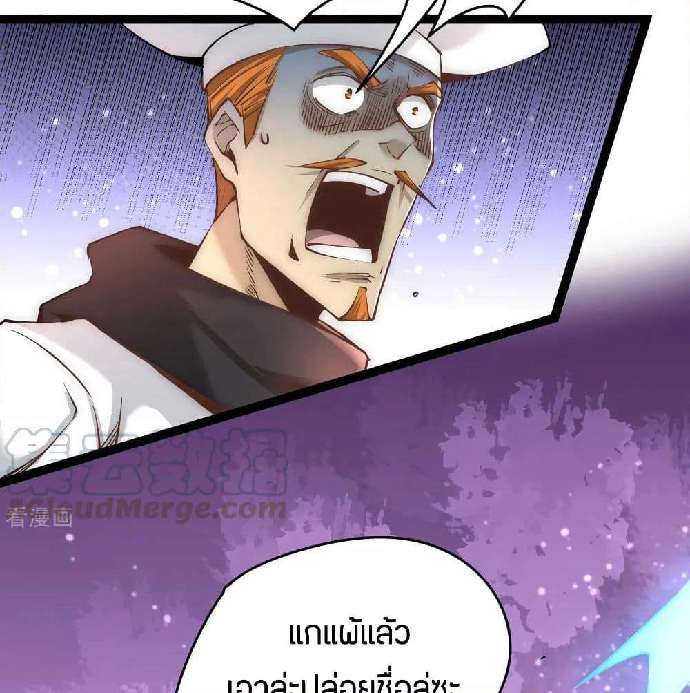 God Emperor of The City page 6