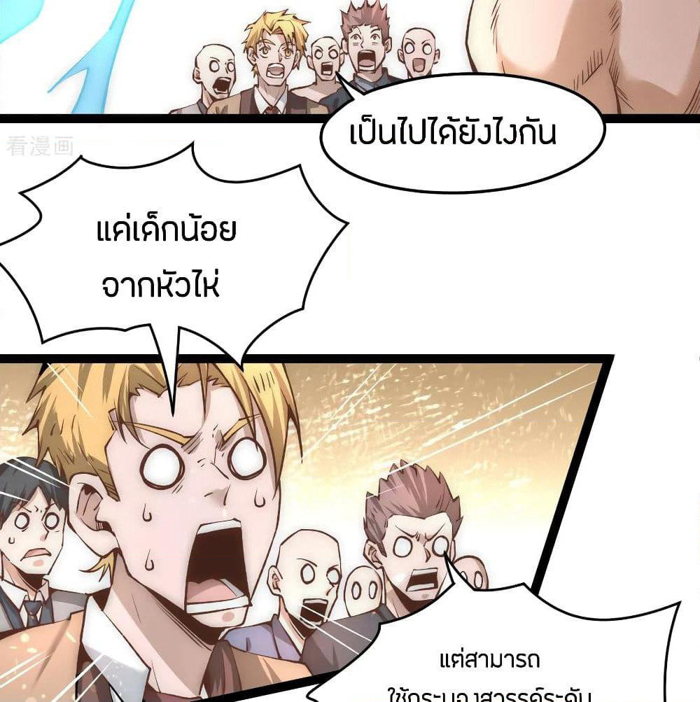 God Emperor of The City page 8