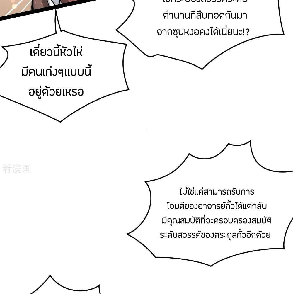 God Emperor of The City page 9