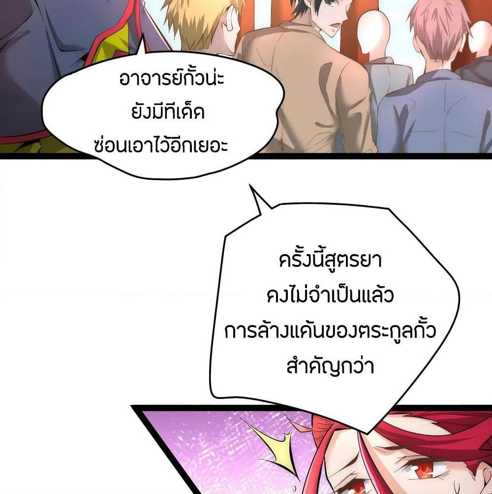 God Emperor of The City page 12