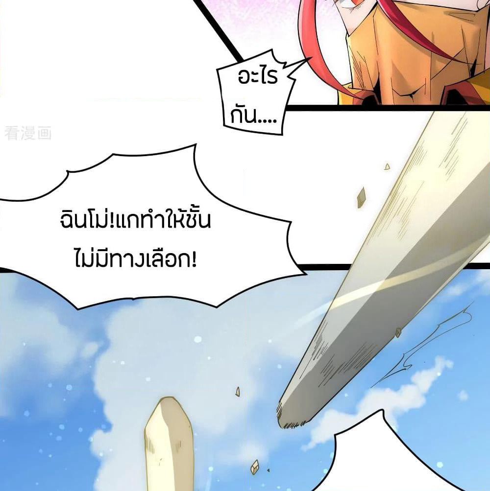 God Emperor of The City page 13