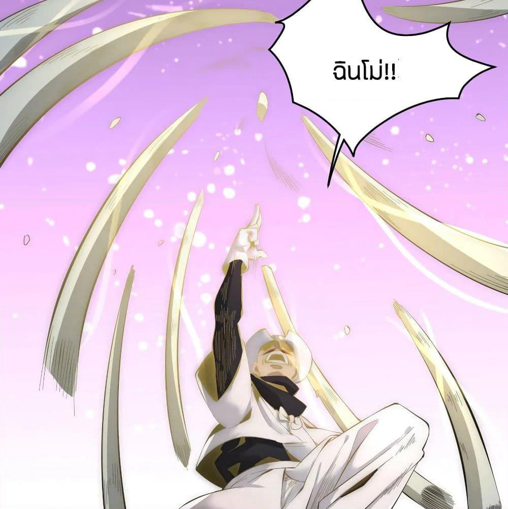 God Emperor of The City page 17