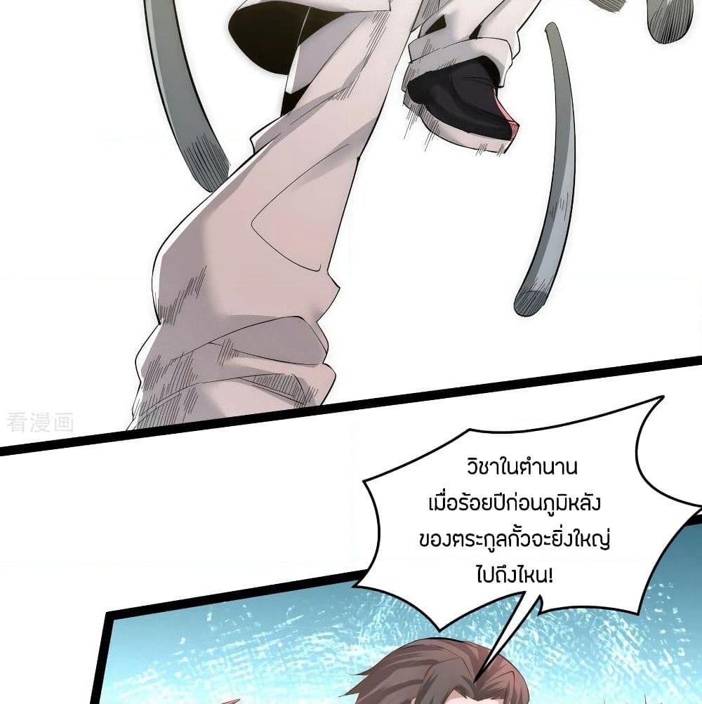 God Emperor of The City page 18