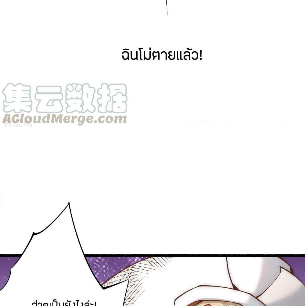 God Emperor of The City page 33