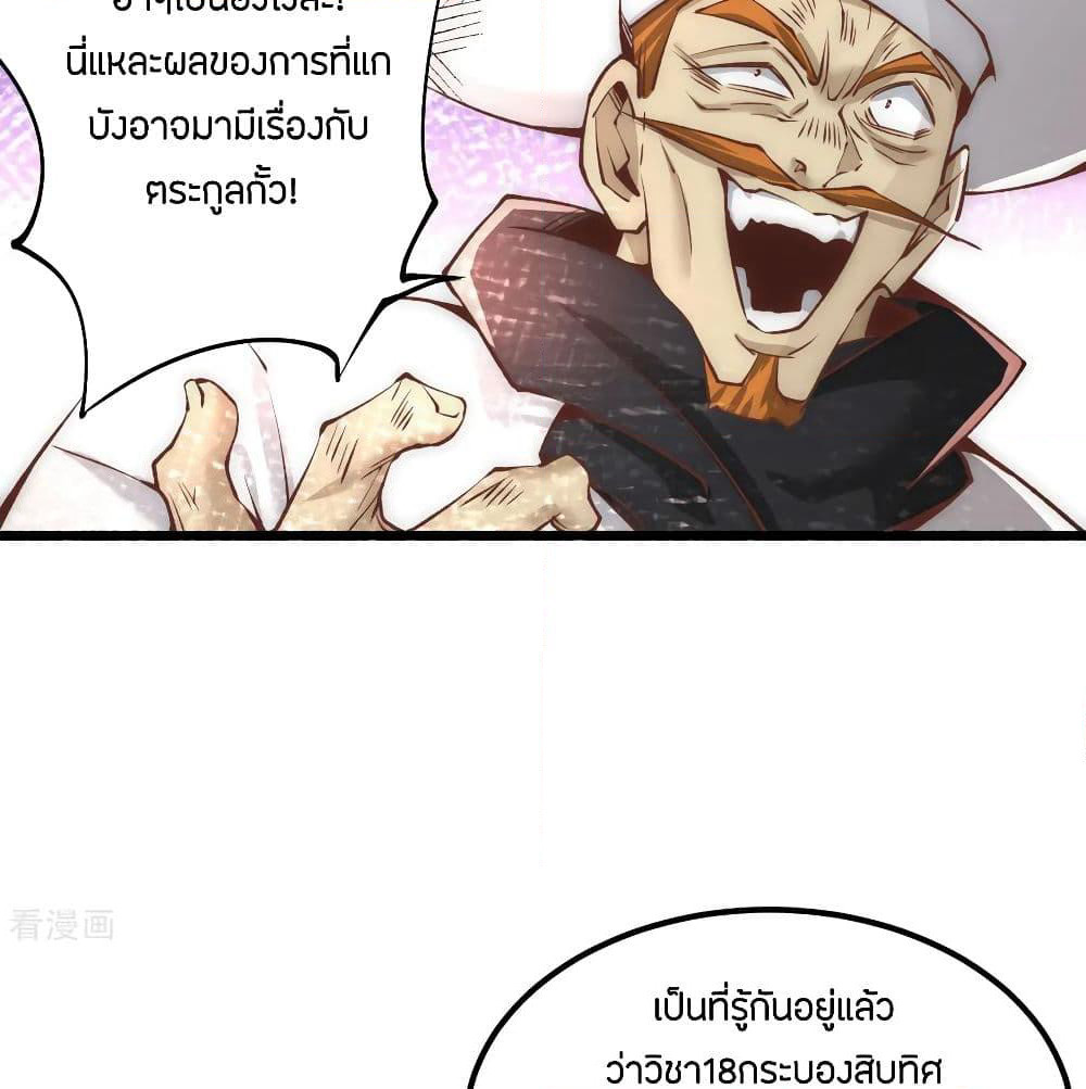God Emperor of The City page 34