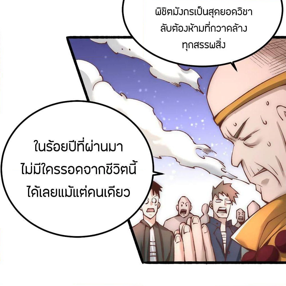 God Emperor of The City page 35