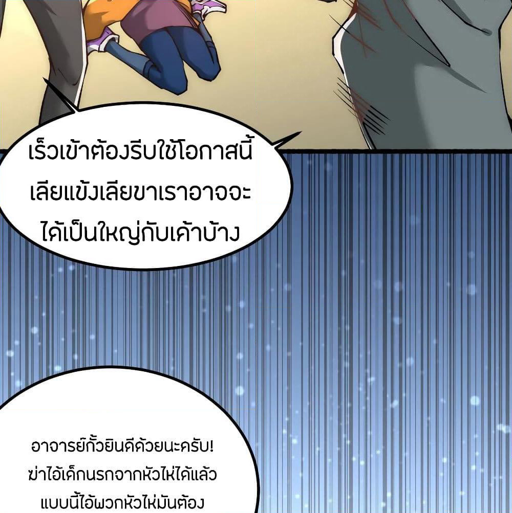 God Emperor of The City page 37