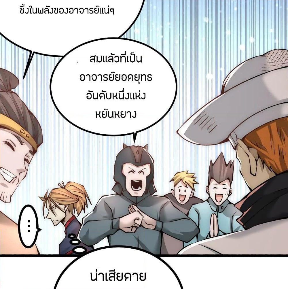 God Emperor of The City page 38