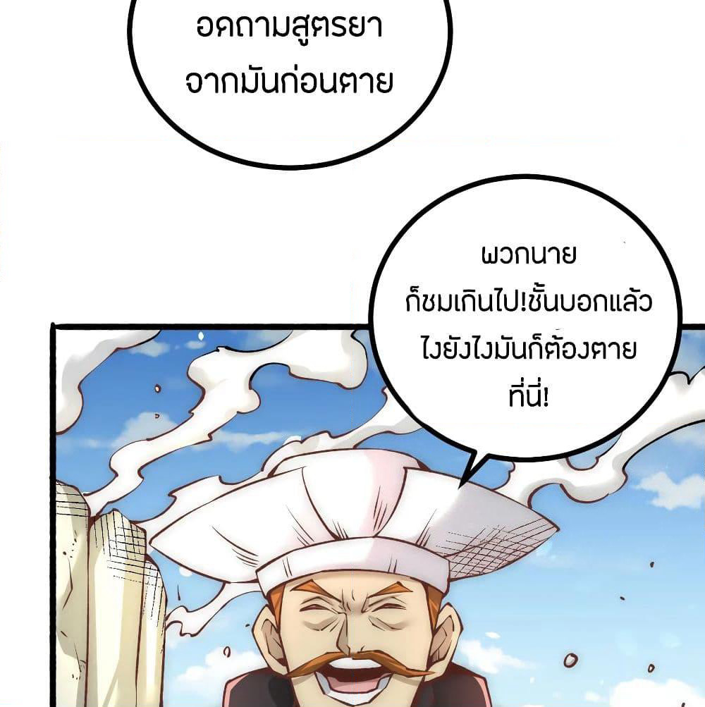 God Emperor of The City page 39
