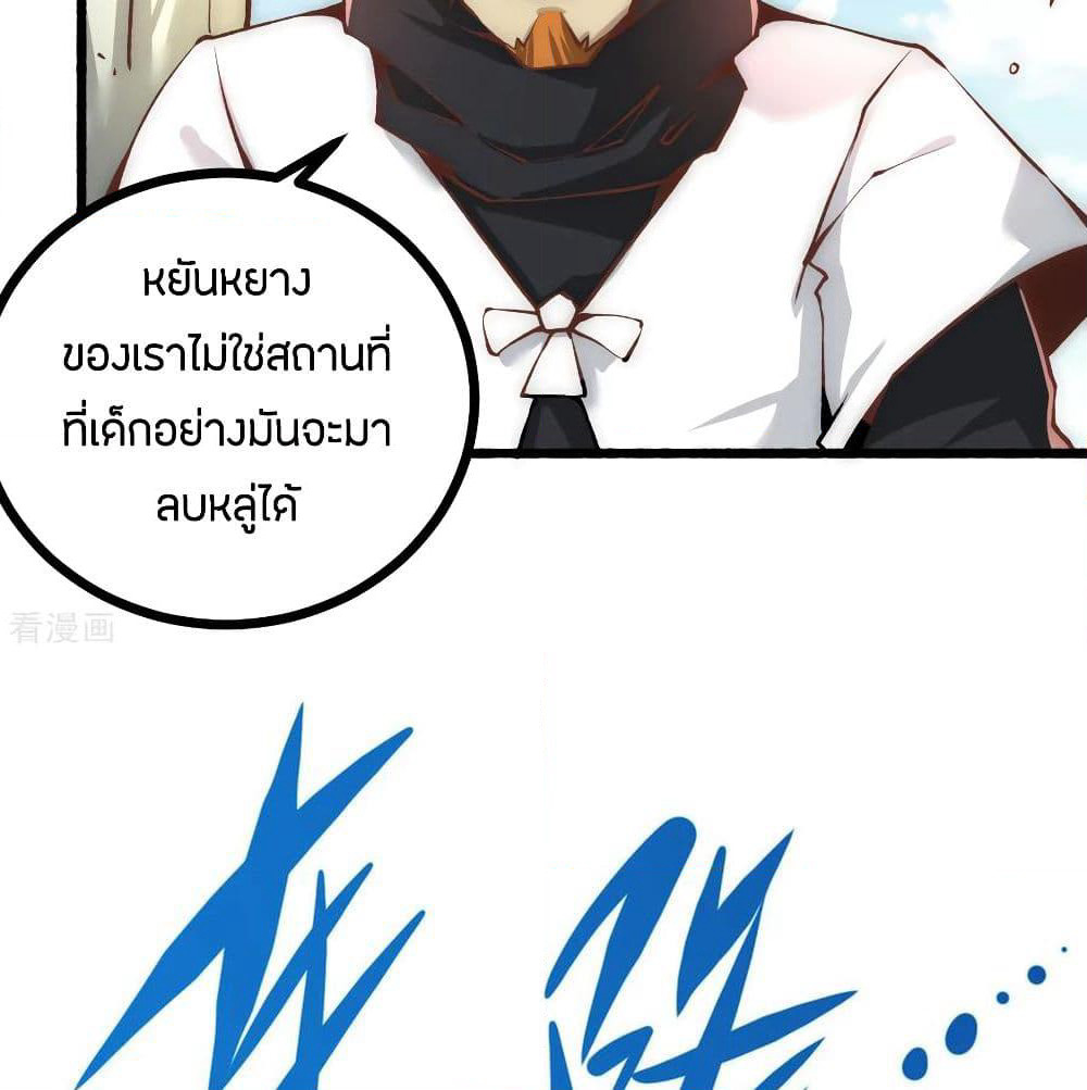 God Emperor of The City page 40