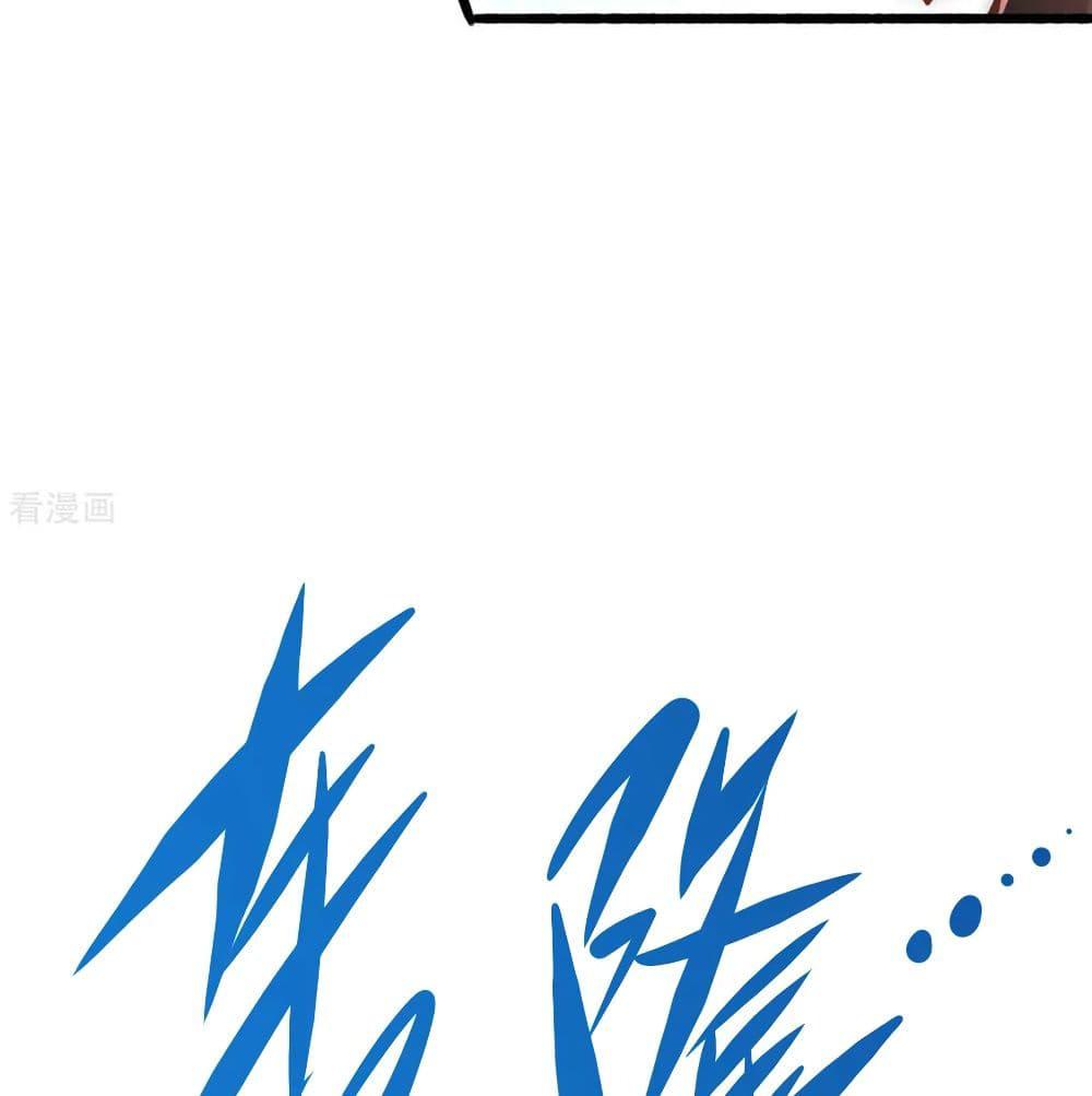 God Emperor of The City page 42