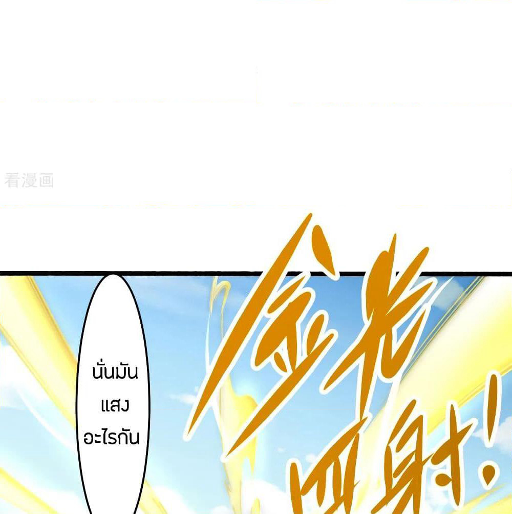 God Emperor of The City page 44