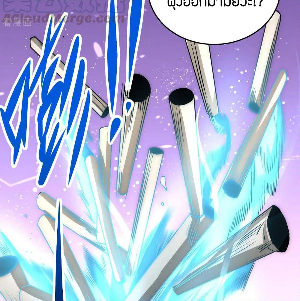 God Emperor of The City page 46