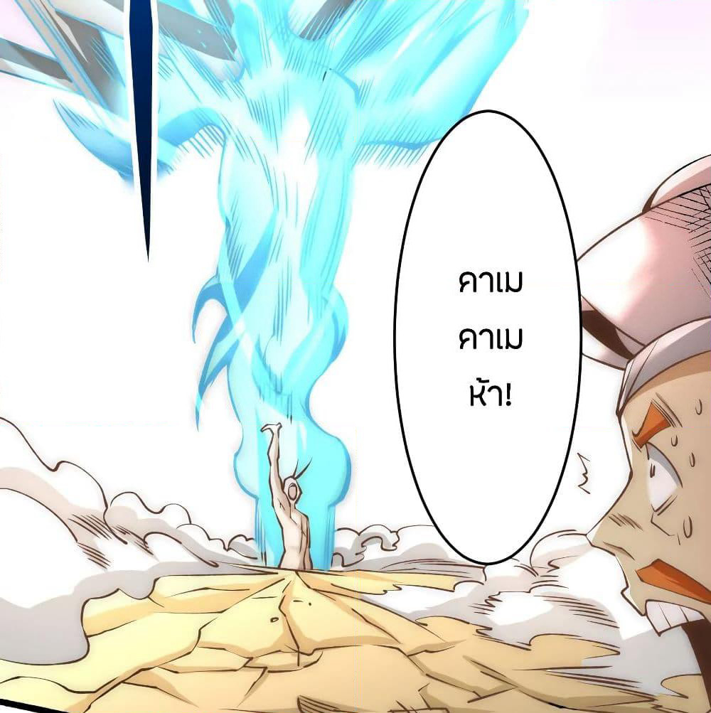 God Emperor of The City page 47
