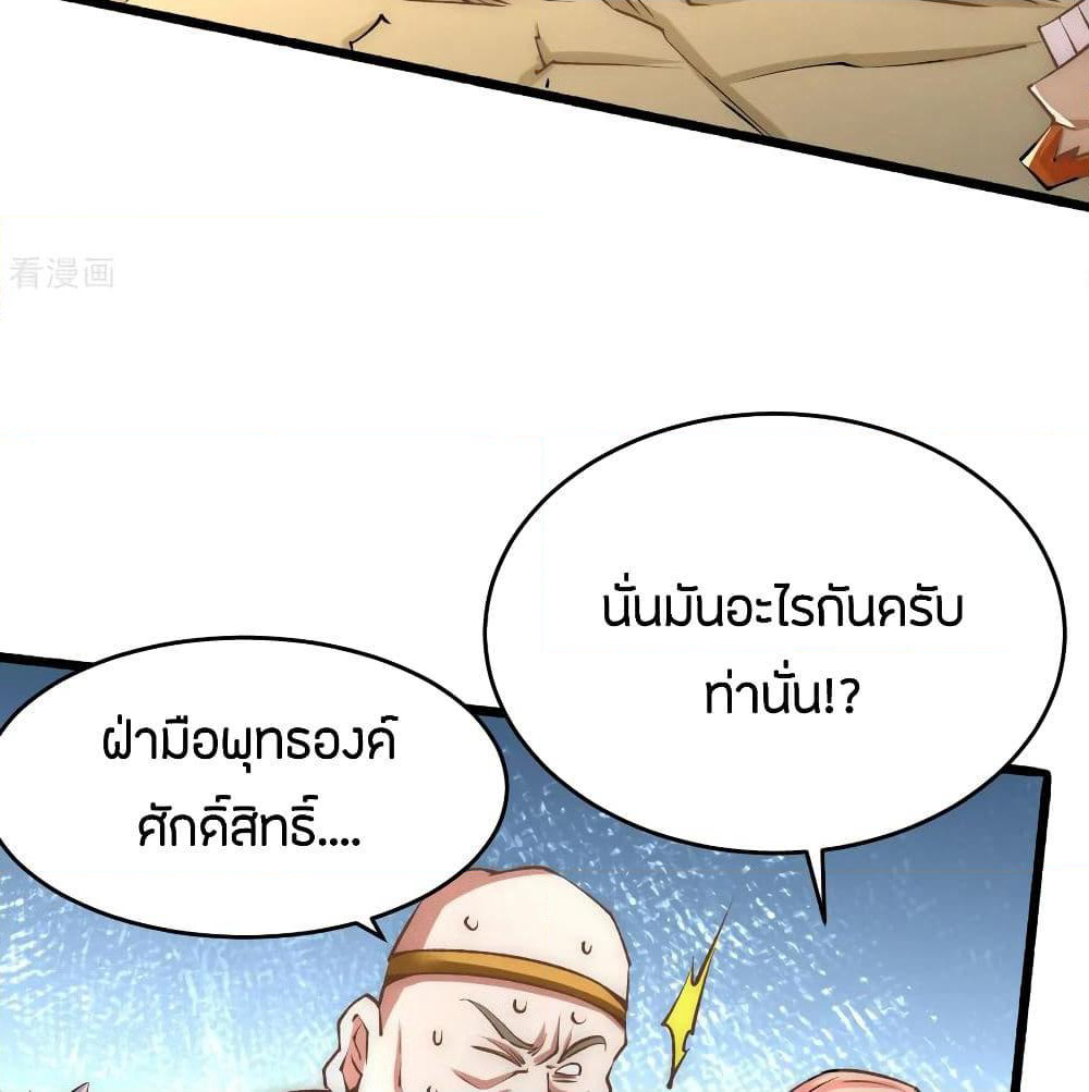 God Emperor of The City page 48