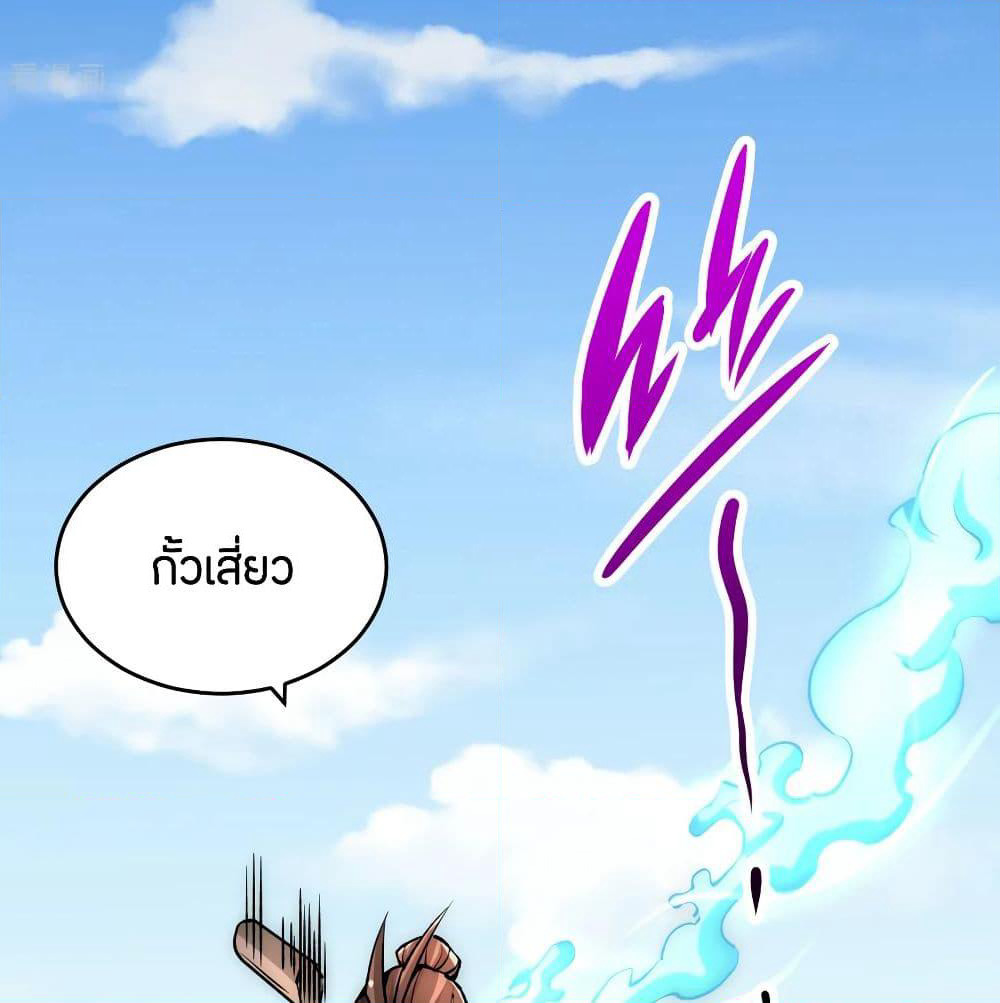 God Emperor of The City page 50