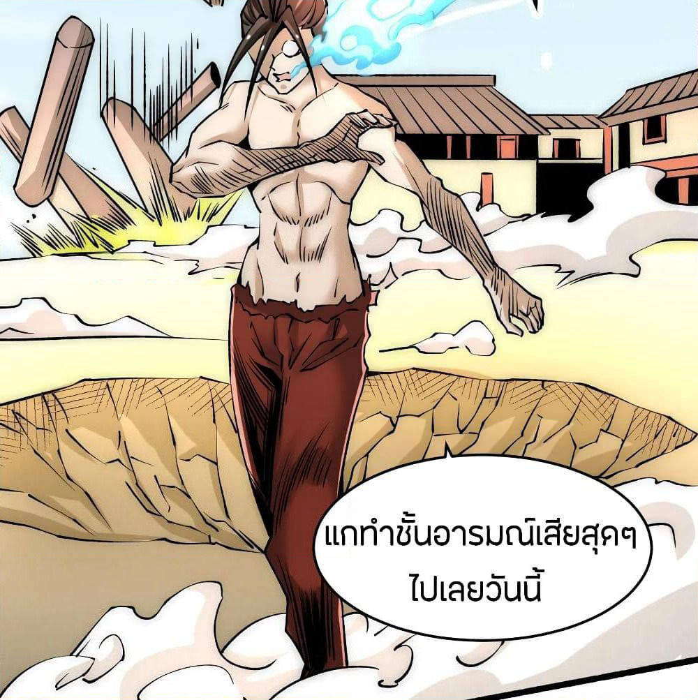 God Emperor of The City page 51