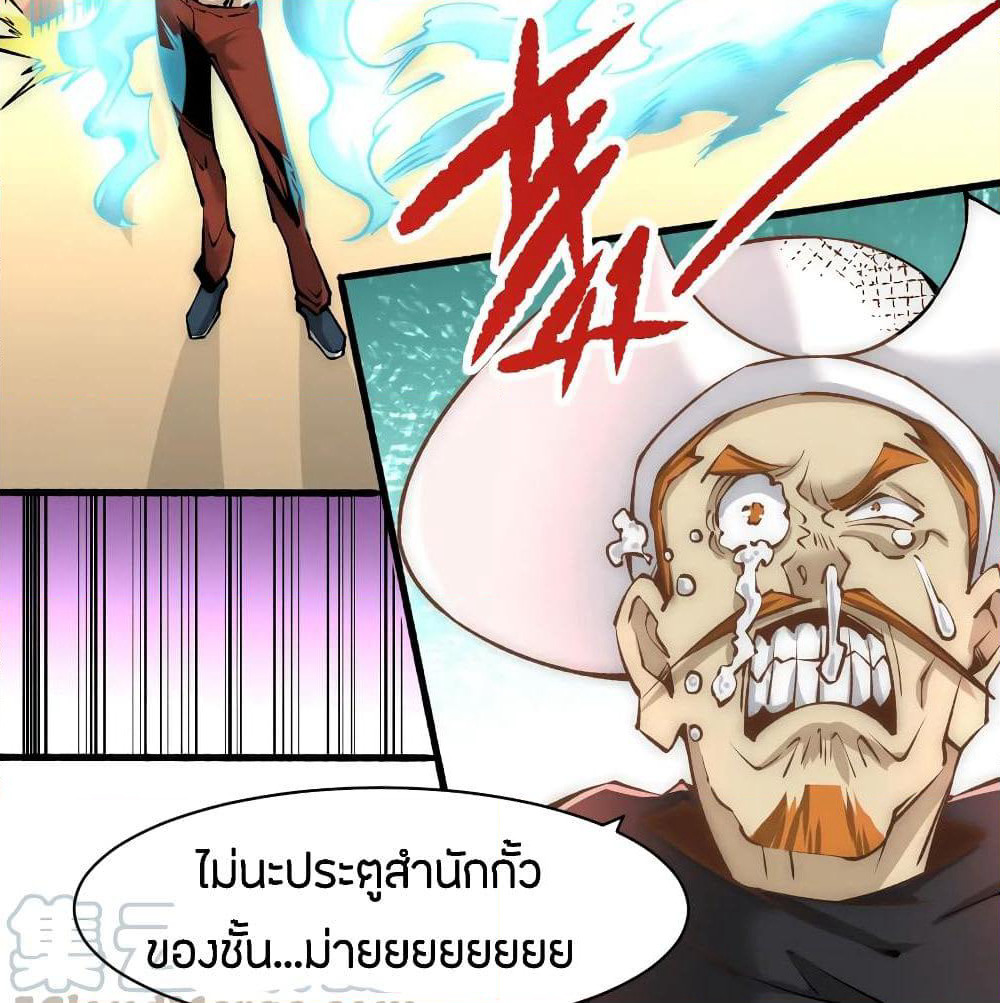 God Emperor of The City page 58