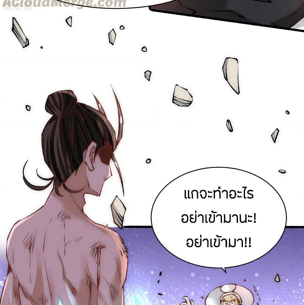God Emperor of The City page 59