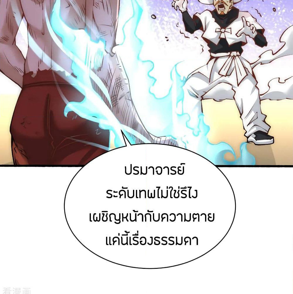 God Emperor of The City page 60