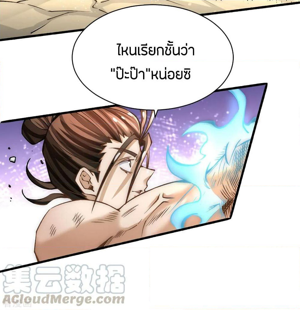 God Emperor of The City page 63