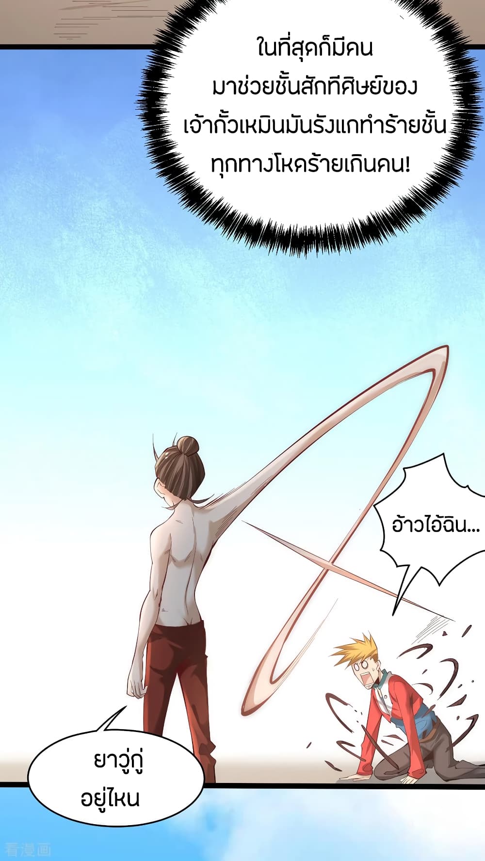 God Emperor of The City page 8