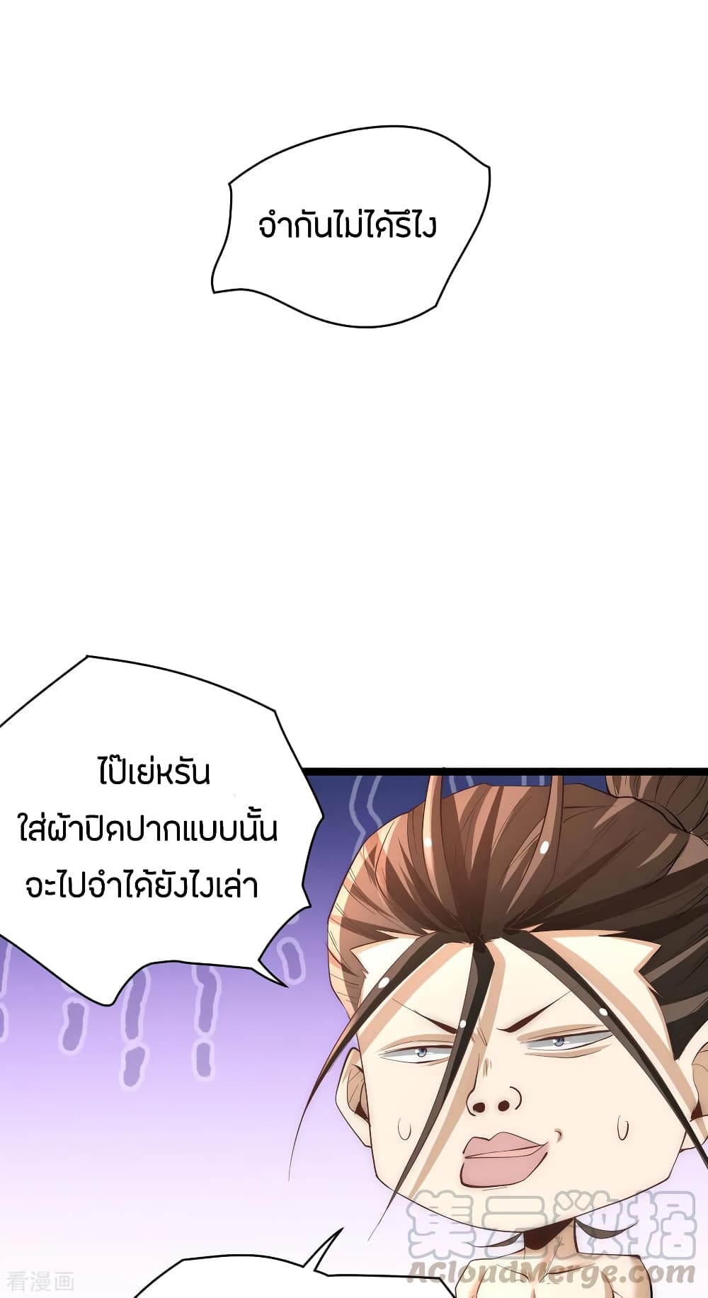 God Emperor of The City page 16