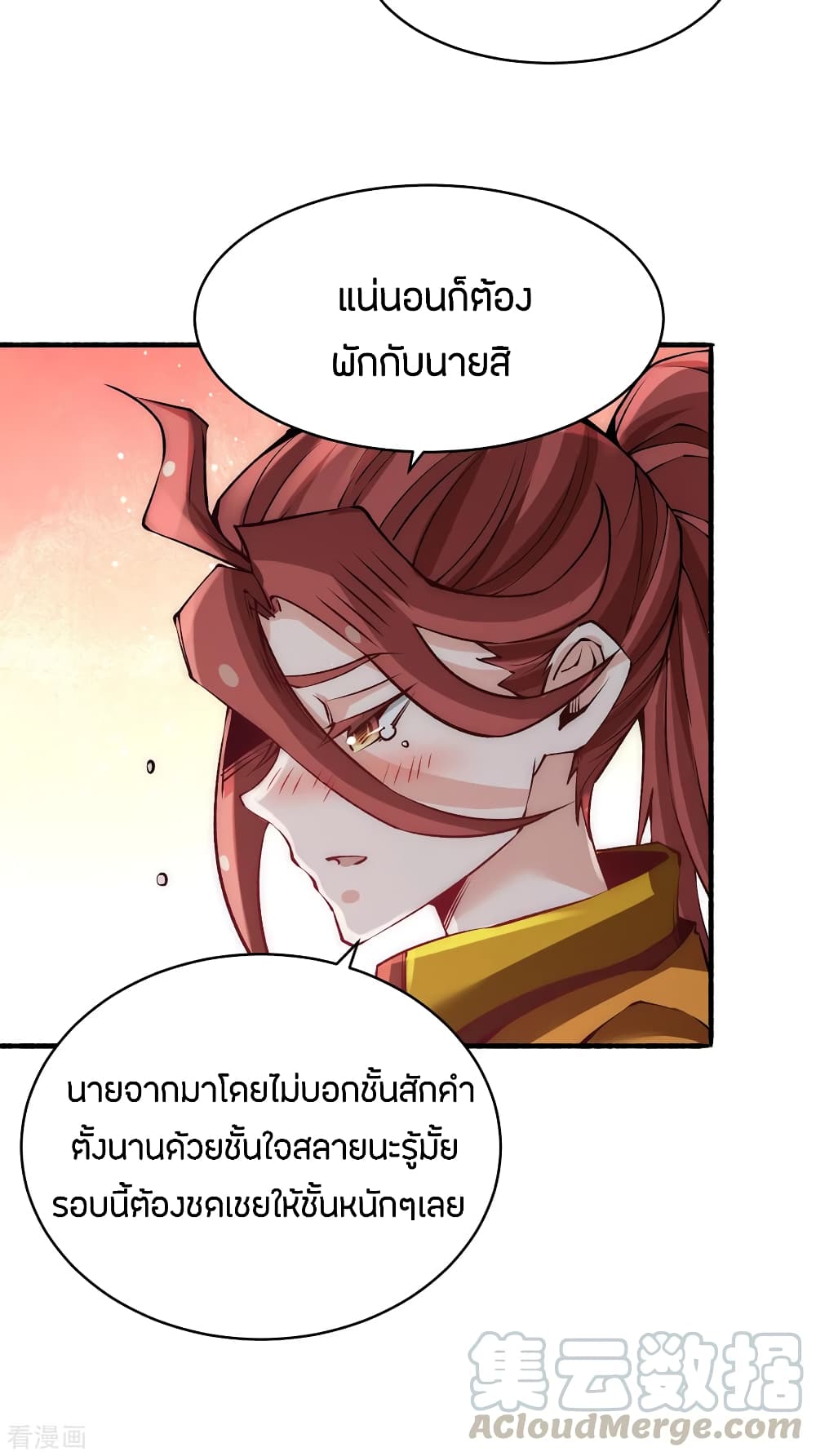 God Emperor of The City page 19
