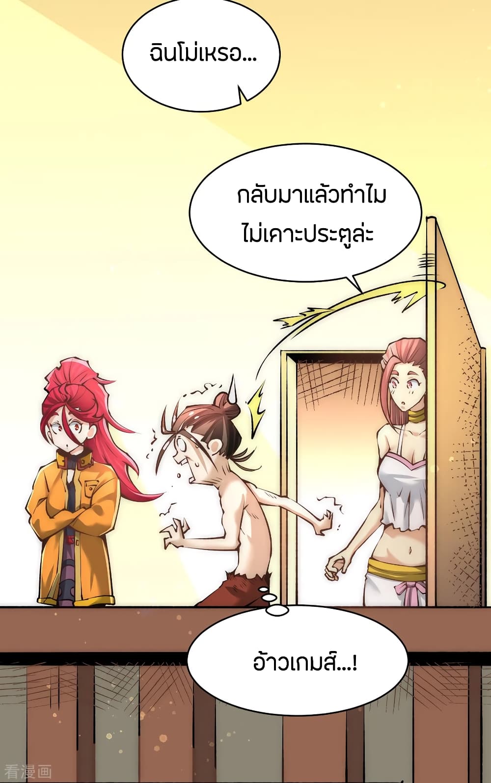 God Emperor of The City page 21