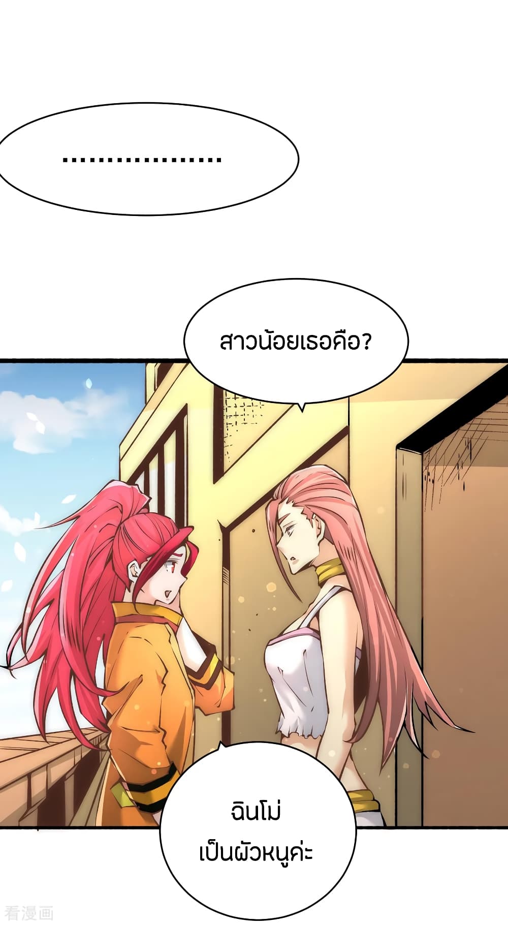 God Emperor of The City page 24